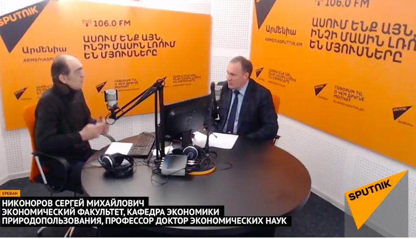 &quot;О современном состоянии и перспективах устойчивого развития Республики Армения&quot;. Интервью профессора Никонорова Сергея Михайловича «Sputnik Армения»