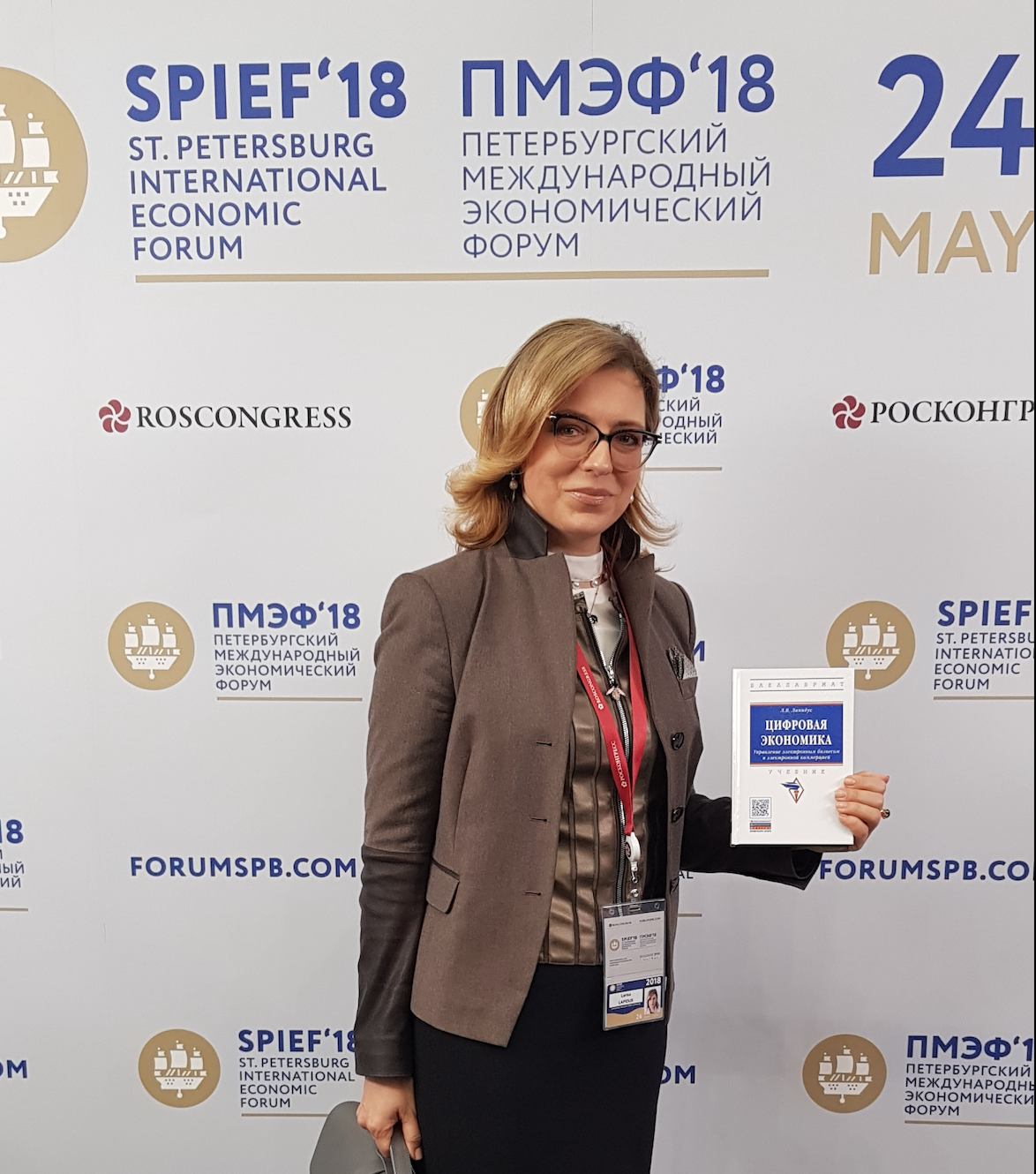 Профессор Л.В.Лапидус приняла участие в работе Петербургского международного экономического форума.