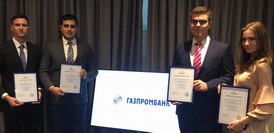 «Газпромбанк» вручил именные стипендии за отличные результаты в учебе студентам бакалавриата направления Экономика