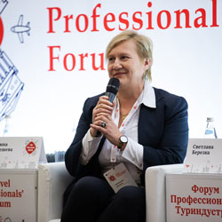 Профессор, д.э.н. Шерешева М.Ю. и к.э.н. Березка С.М. выступили на Форуме Профессионалов Туриндустрии 2018