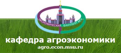 Доцент кафедры агроэкономики Хожаинов Н.Т. выступил с докладом на Международном конгрессе «Биомасса: топливо и энергия -2019»