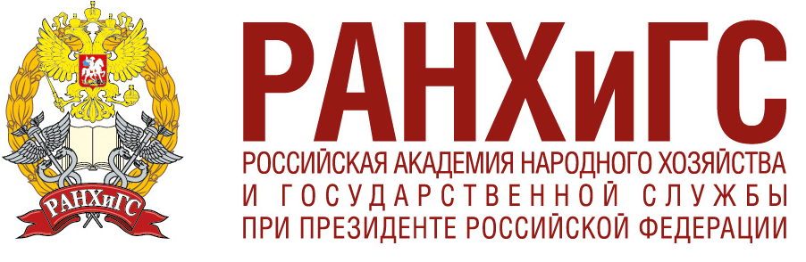 Открыты вакансии в лаборатории исследований международной торговли РАНХиГС