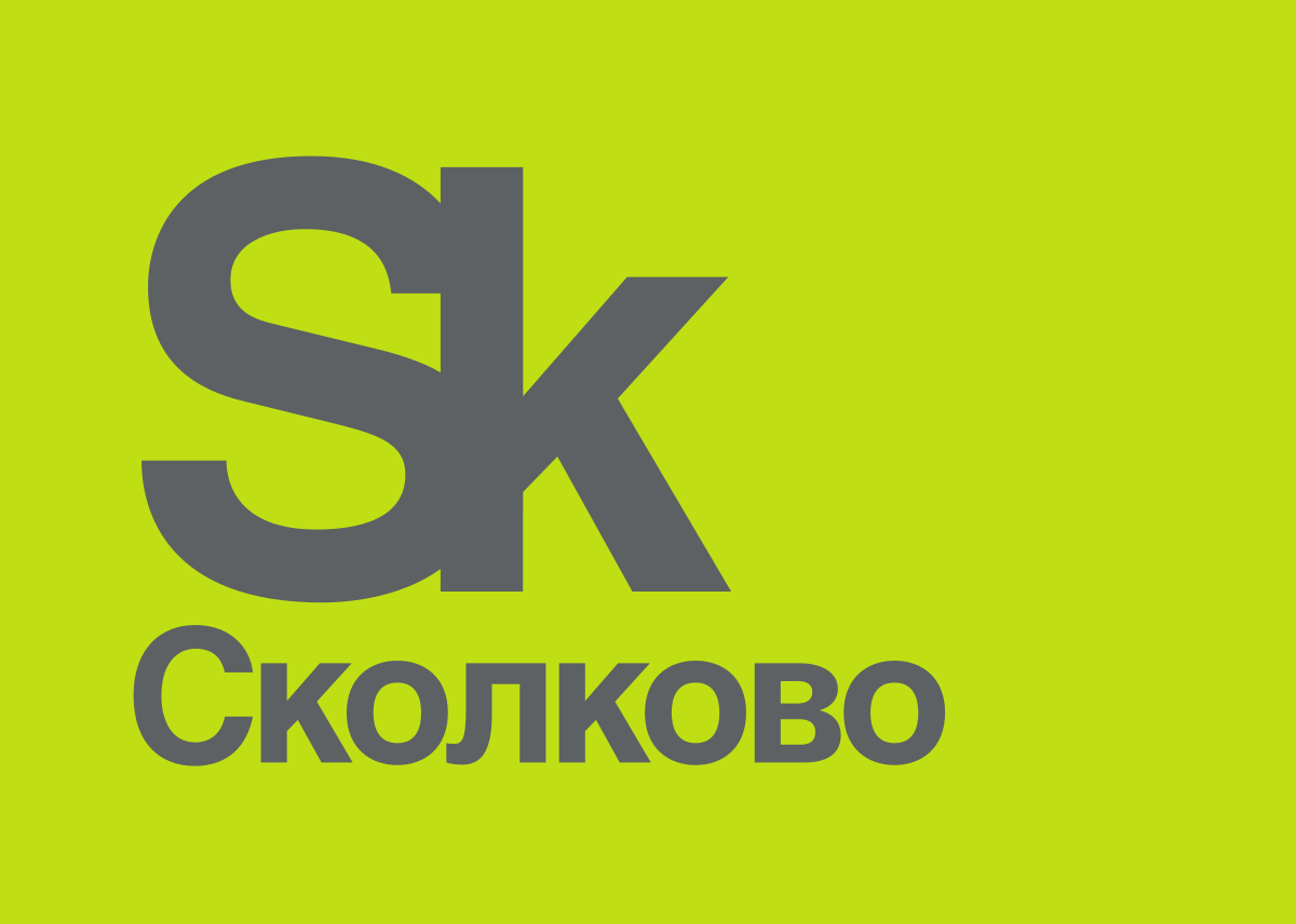 Стажировка в Сколково в департаменте Go-To-Market (выход российских стартапов на международные рынки)
