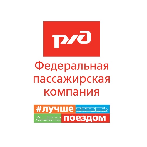 Летняя стажировка в АО &quot;ФПК&quot; (дочерняя организация РЖД)