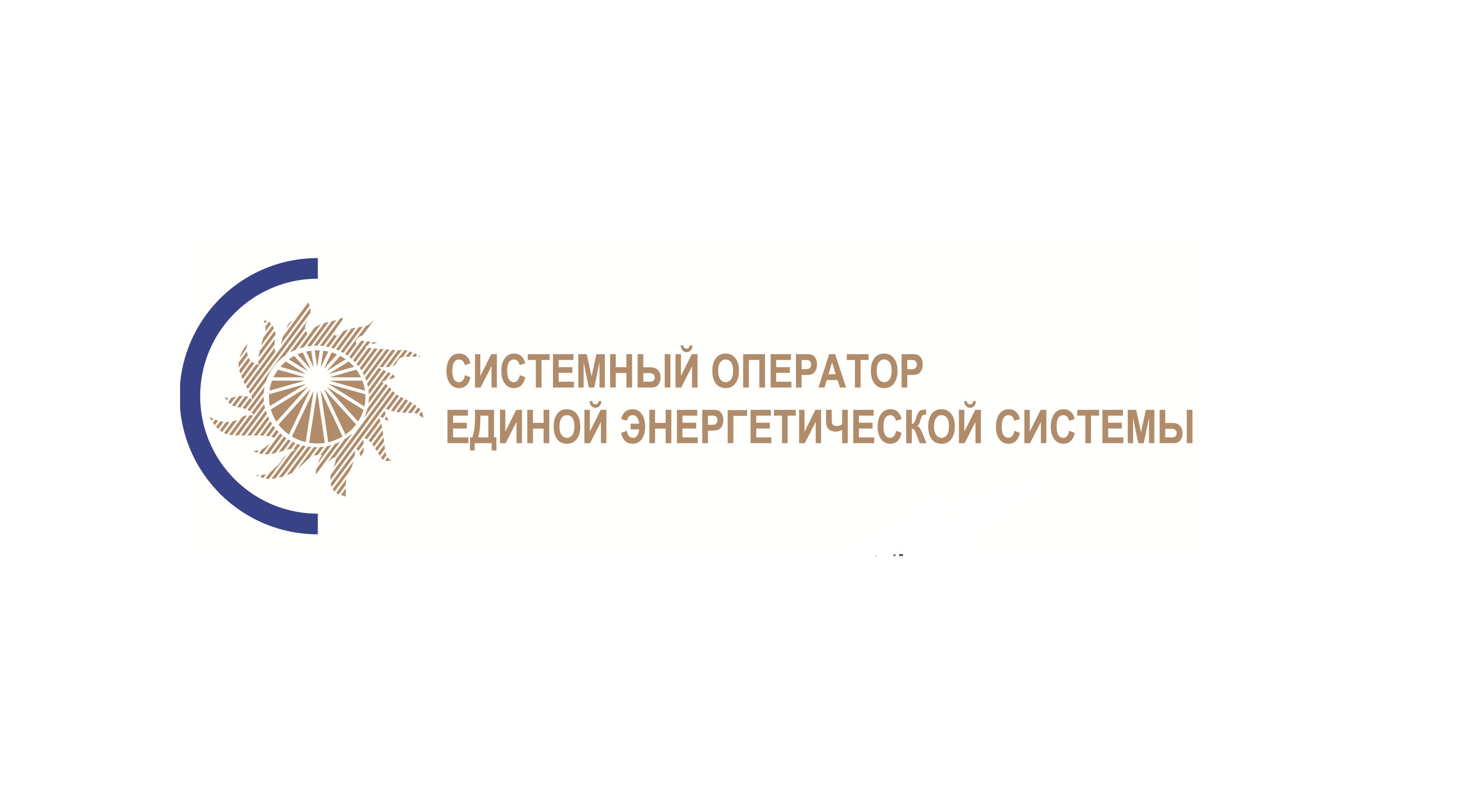 Открыта вакансия экономиста-аналитика в АО «Системный оператор Единой энергетической системы»