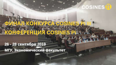 COSINES Pi. Ежегодный всемирный конкурс синхронных переводчиков