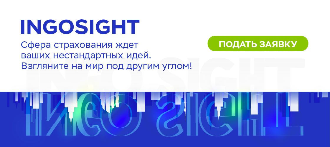 Конкурс в сфере страхования