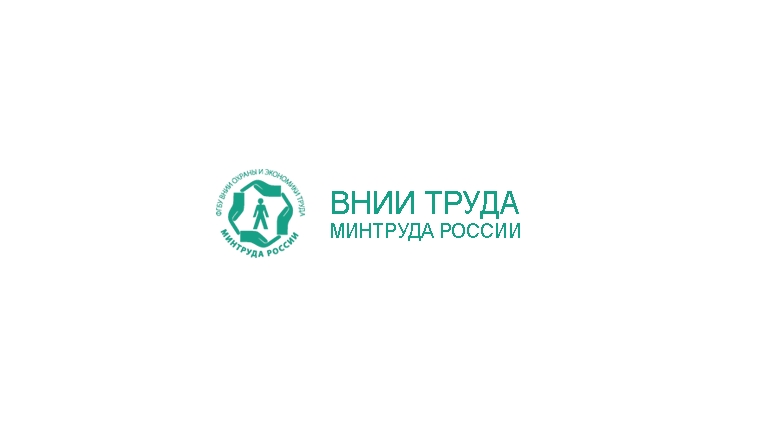 Открыты вакансии во ВНИИ Труда