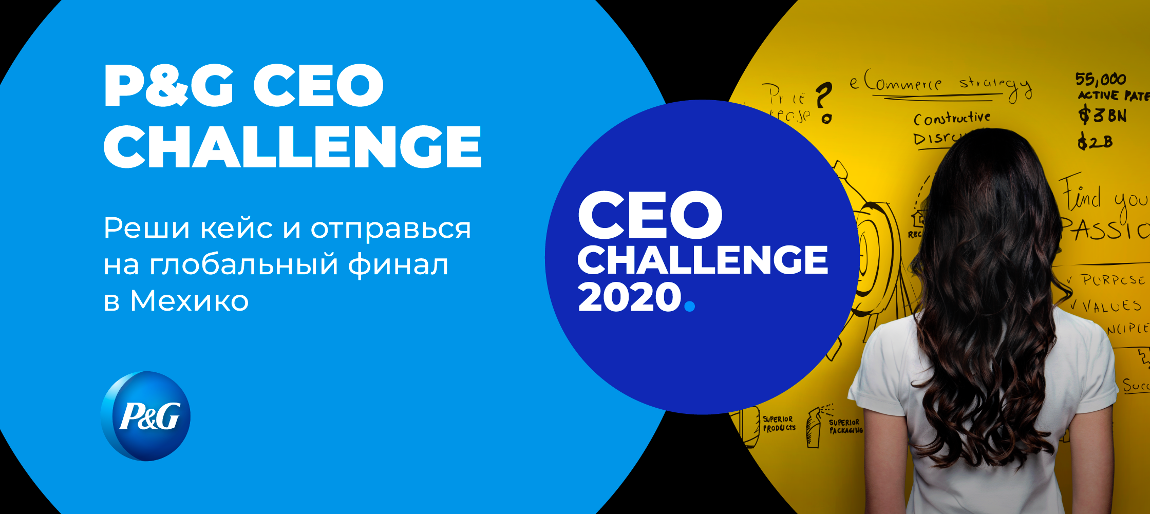 P&amp;amp;G CEO Challenge