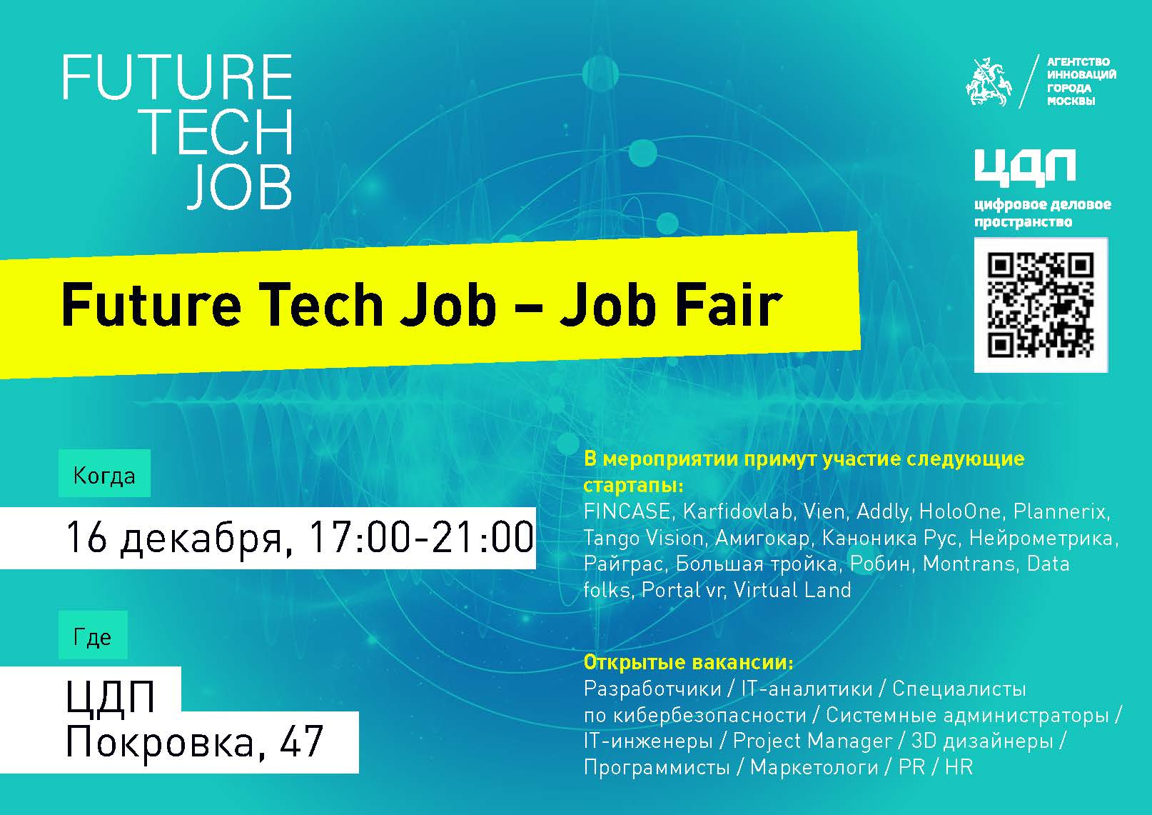 Агентство инноваций Москвы проводит масштабное мероприятие в рамках программы Future Tech Job