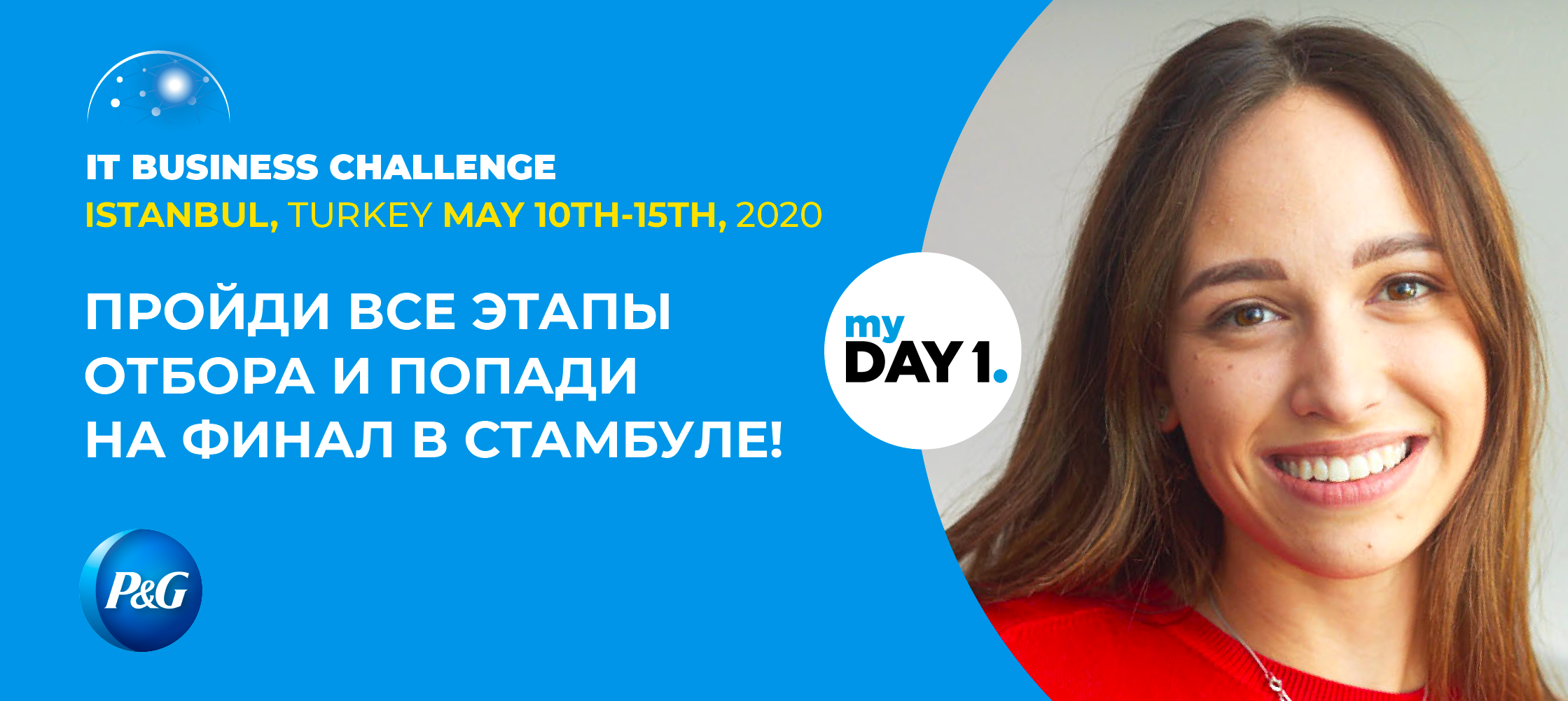 Кейс-чемпионате IT Business Challenge