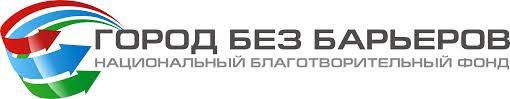 Практика в Национальном благотворительном фонде