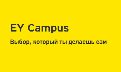 EYCampus