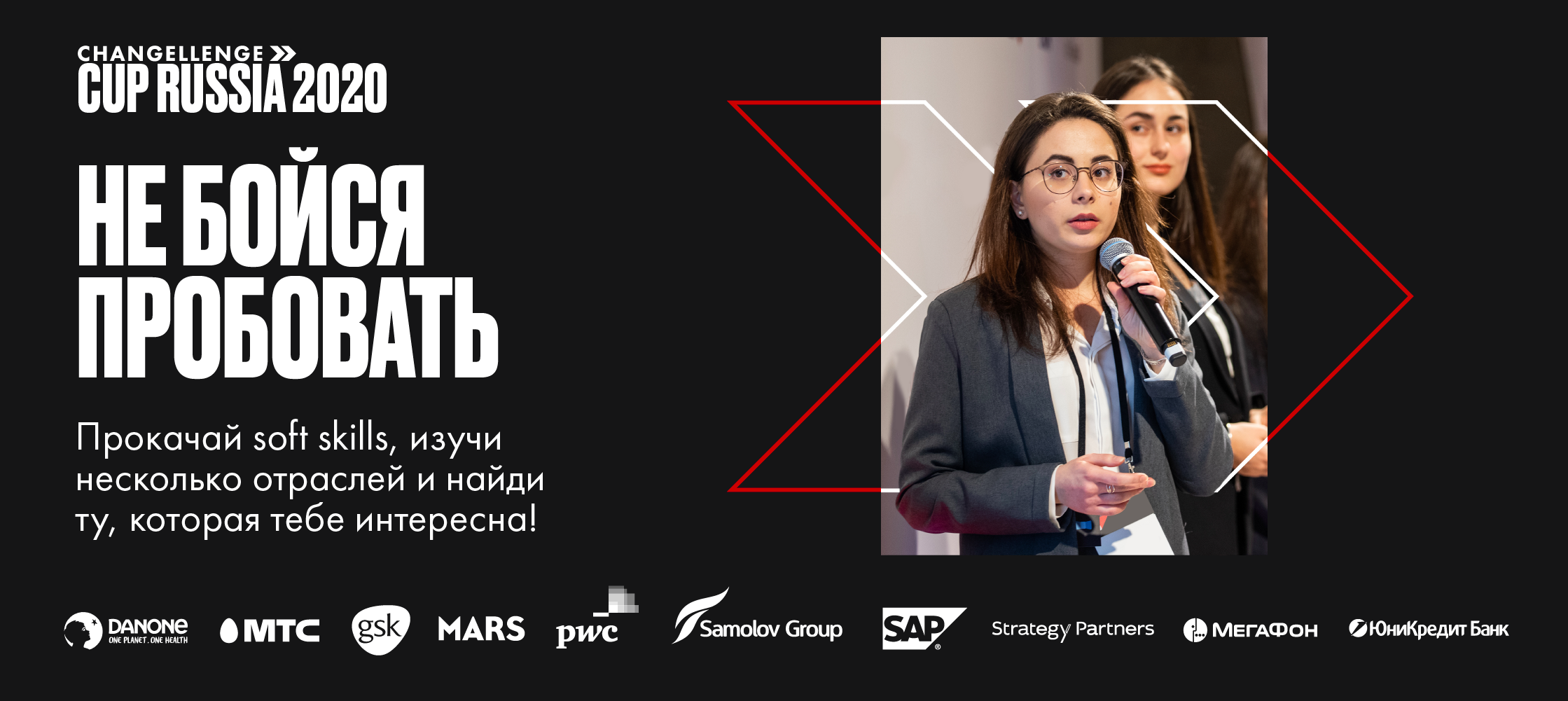 Дождались! Changellenge » открывает регистрацию на самый масштабный в России кейс-чемпионат -  Changellenge » Cup Russia.