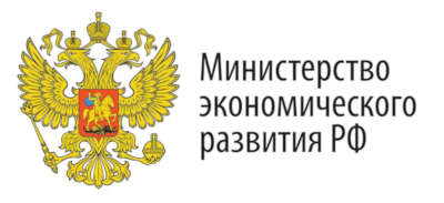 Практика в департаменте аналитического сопровождения внешнеэкономической деятельности Минэкономразвития России
