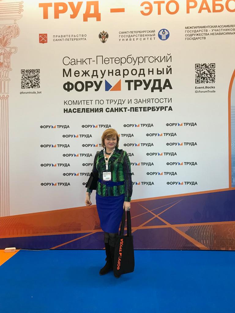 Заведующая кафедрой экономики труда и персонала, профессор Т.О. Разумова приняла участие в Санкт-Петербургском международном форуме труда