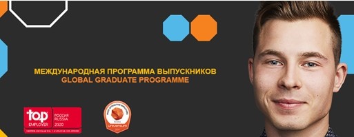 Пройди отбор на программу GGP в HR отделе и стань менеджером в международной компании British American Tobacco Russia!