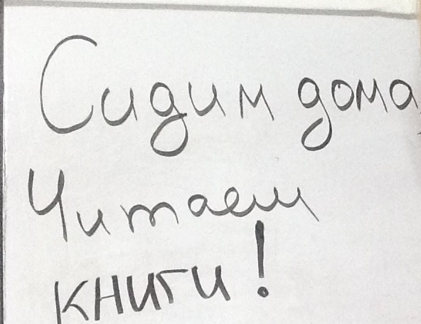 Что почитать в самоизоляции (и незавимимо от нее). Рекомендации преподавателей ЭФ. Часть II. Наталья Калмыкова и Ольга Сучкова