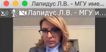 Профессор  Л.В.Лапидус приняла участие в заседании рабочей группы Государственного совета Российской Федерации по направлению «Малое и среднее предпринимательство»