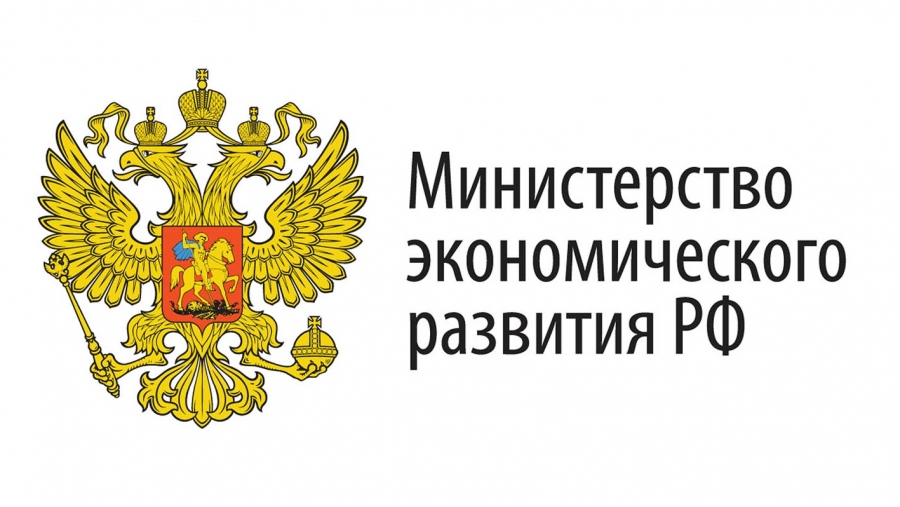 Вакансии в Минэкономразвития