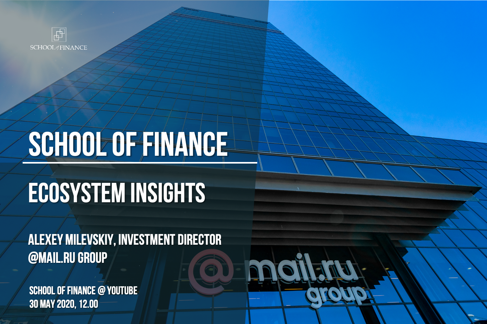 Ecosystem Insights: Выступление Алексея Милевского в Школе финансов