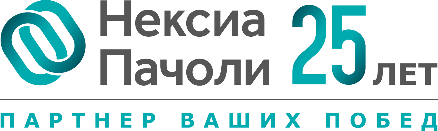 Компания «Нексиа Пачоли» объявляет о конкурсе на получение именных стипендий им. Луки Пачоли для студентов бакалавриата экономического факультета МГУ