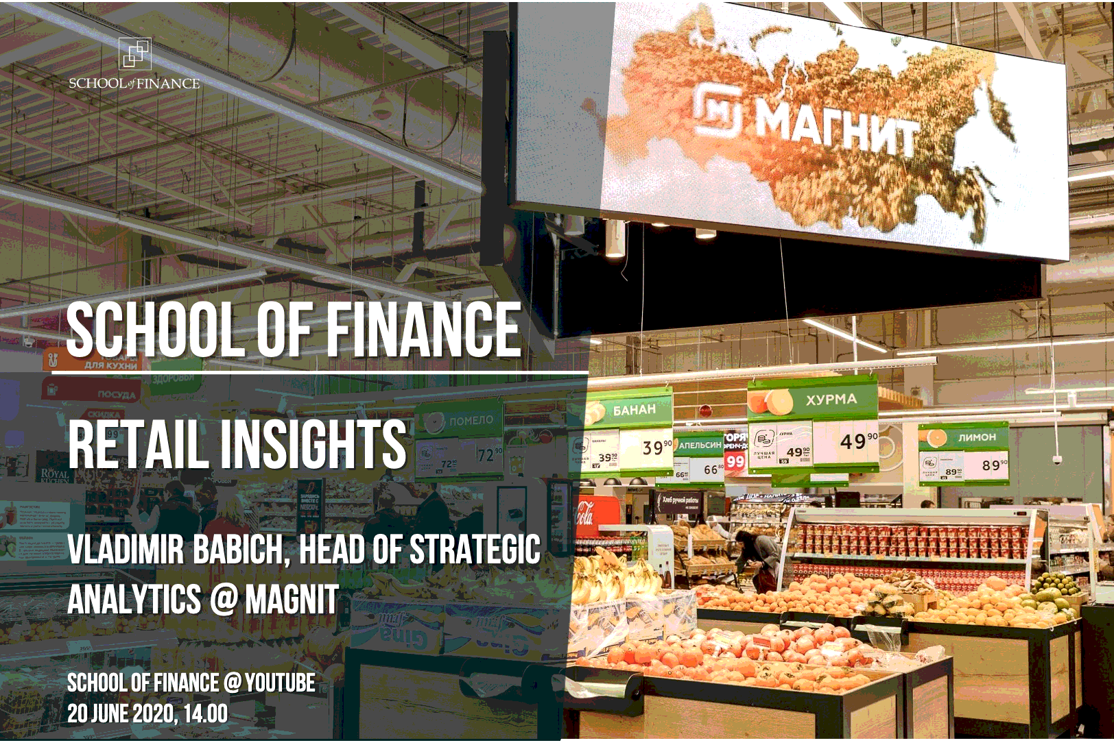 Retail Insights: Выступление Владимира Бабича в Школе финансов