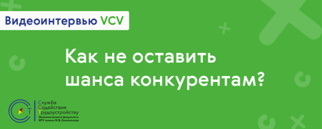 Советы при прохождении видеоинтервью от VCV