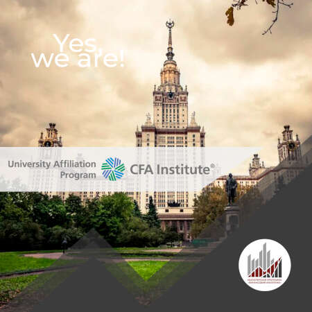 «Финансовая Аналитика» — партнерская программа CFA Institute. Теперь — официально!