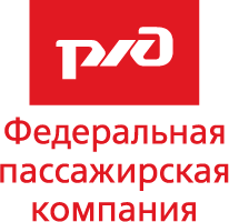 Ведущий специалист в отдел внедрения новых технологий и бюджетирования в Федеральную пассажирскую Компанию (холдинг РЖД)