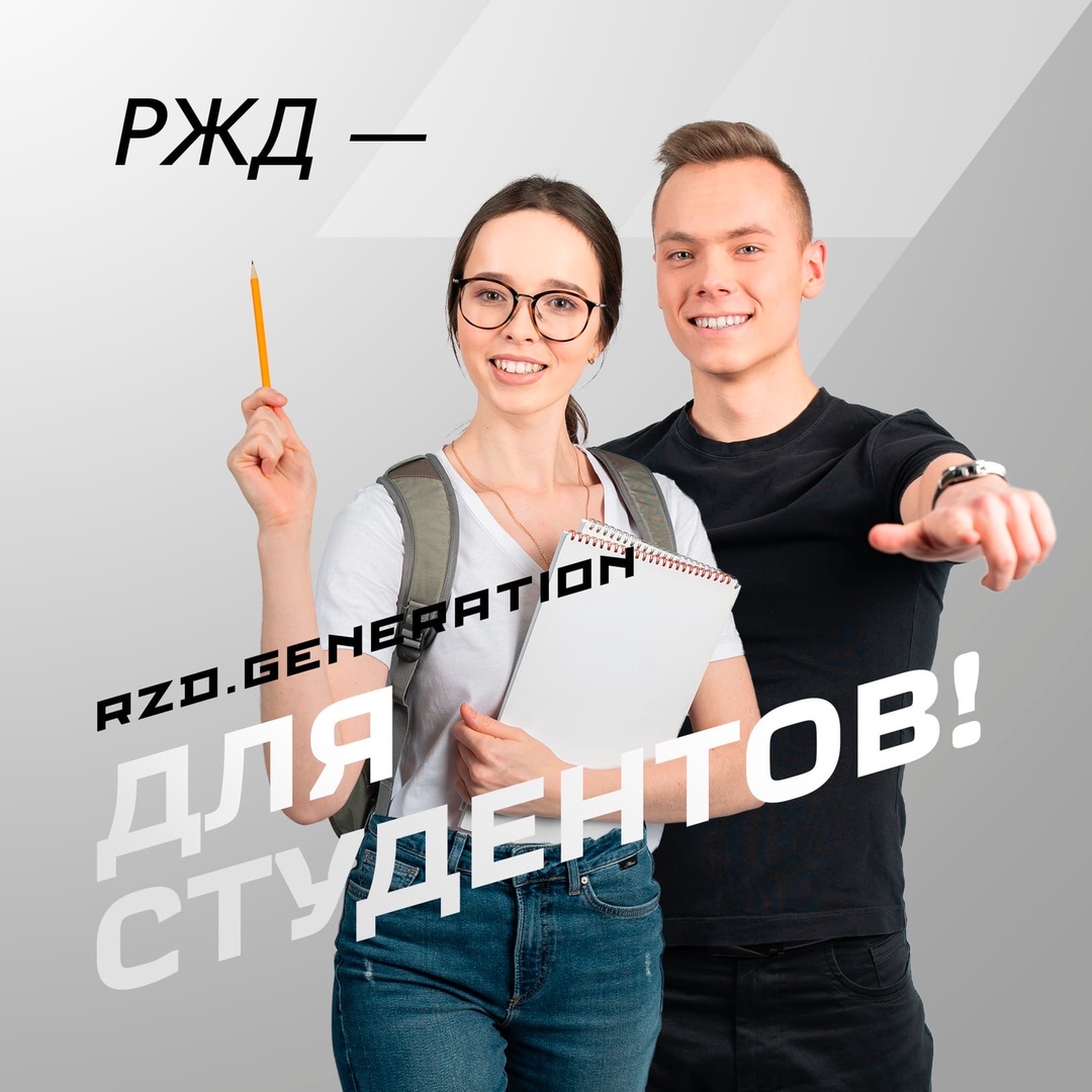 Новый бизнес-кейс от РЖД