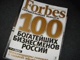 Forbes: рейтинг крупнейших вузов страны в зависимости от числа выпускников - участников списка богатейших бизнесменов.