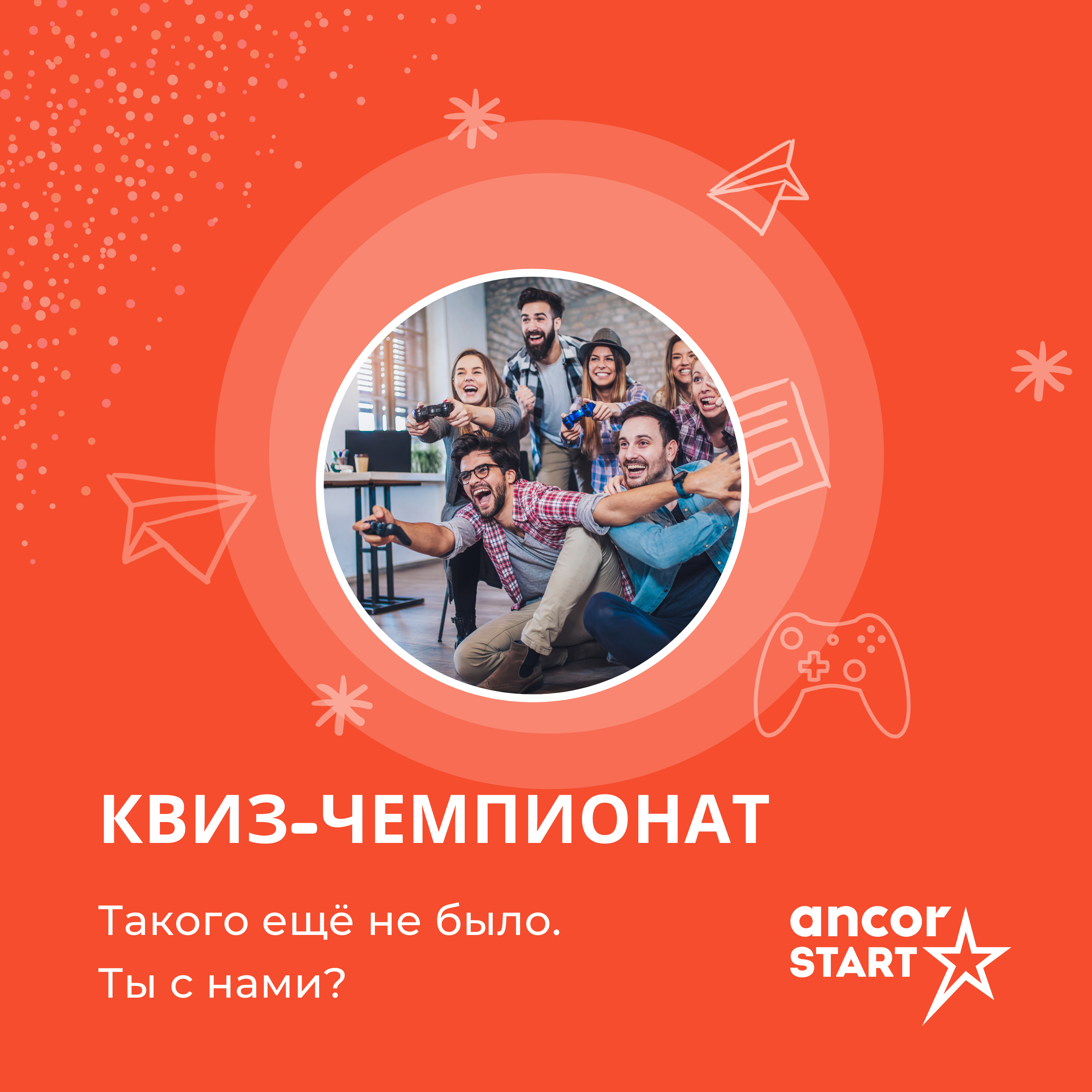 HR-движ от ANCOR