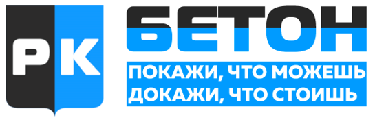 Помощник руководителя в компании РК Бетон