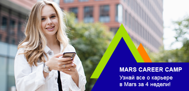 Mars Career Camp