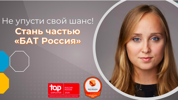 Привет! Хочешь стать частью крупной международной FMCG компании, тогда этот пост для тебя!