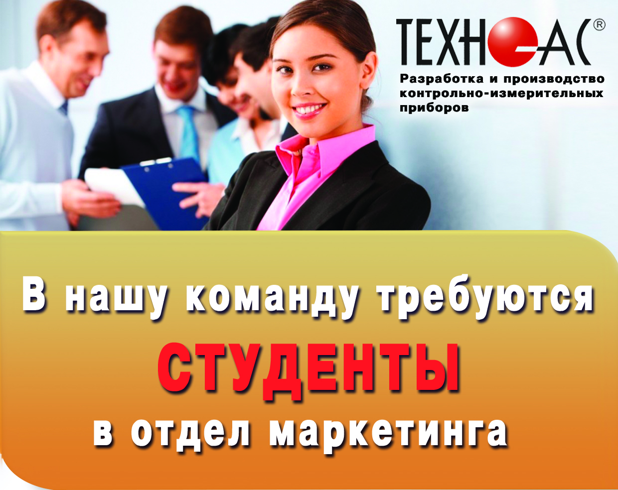 Удаленная стажировка в отделе маркетинга