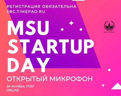 MSU Startup Day - online-мероприятие для студенческих бизнес-проектов