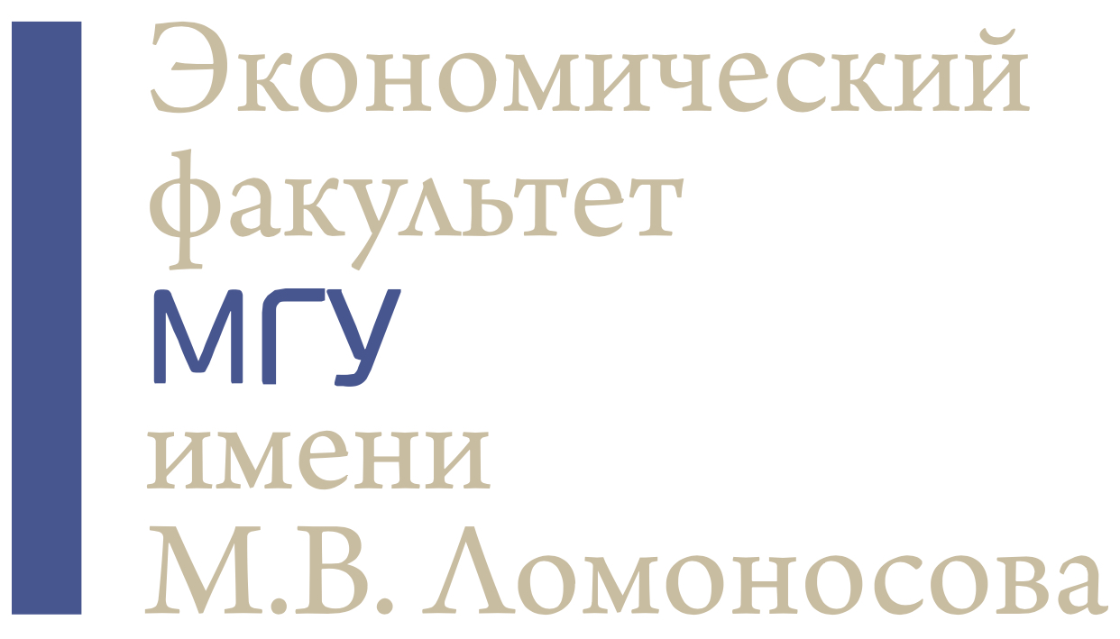 Научный семинар &quot;Микроэкономические исследования&quot;: анонс заседания 28.10