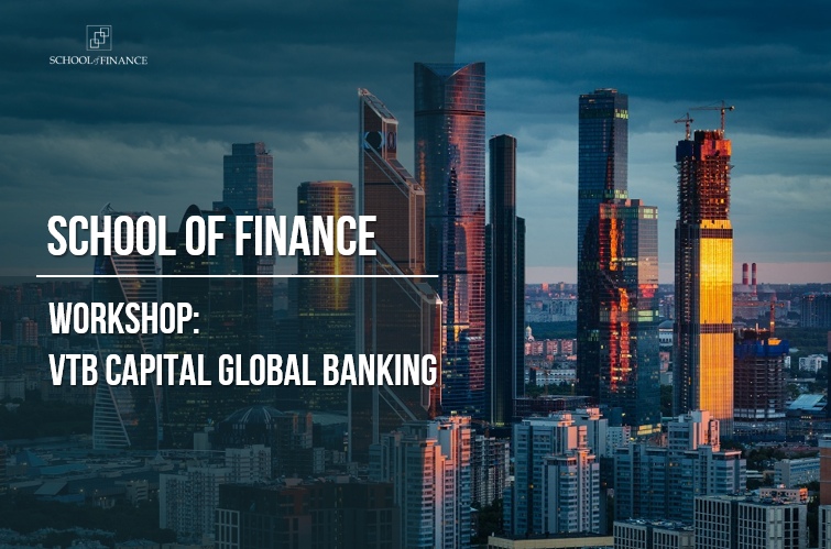 Investment Banking Workshop: Выступление команды VTB Capital Global Banking в Школе финансов
