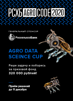 AgroCode Россельхозбанка