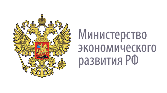Консультант в Министерство экономического развития Российской Федерации