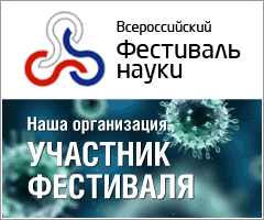 VIII фестиваль науки
