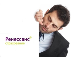 Группа Ренессанс Страхование ждет Вас на презентации своих программ стажировок