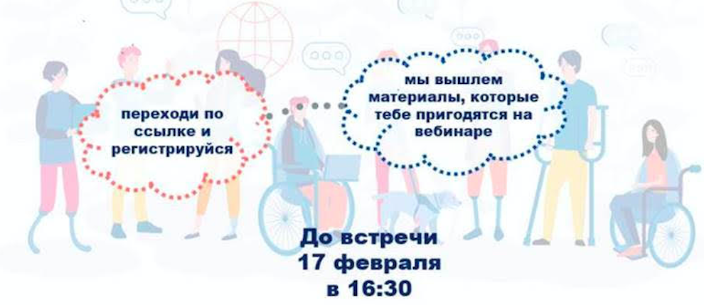 Логотип года заботы о людях с ОВЗ В Башкортостане.
