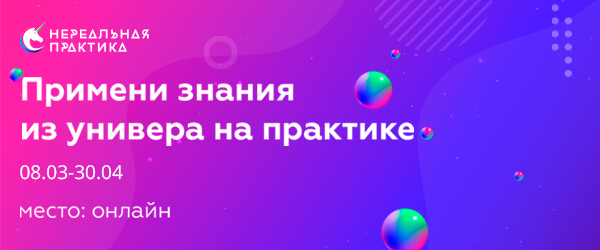 НОВЫЙ СЕЗОН НЕРЕАЛЬНОЙ ПРАКТИКИ ОТ FutureToday