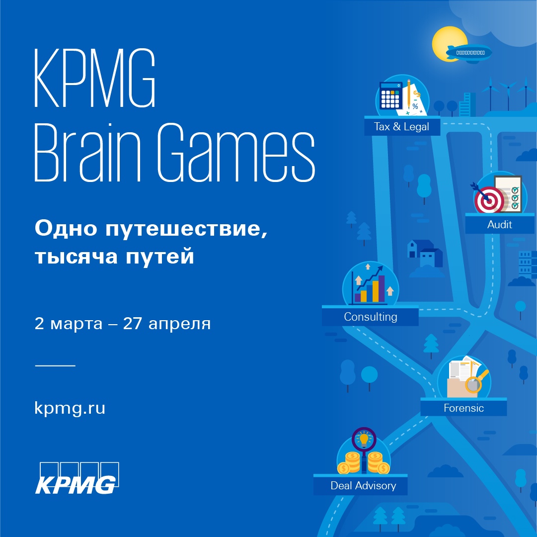 Brain Games | 2 марта – 27 апреля