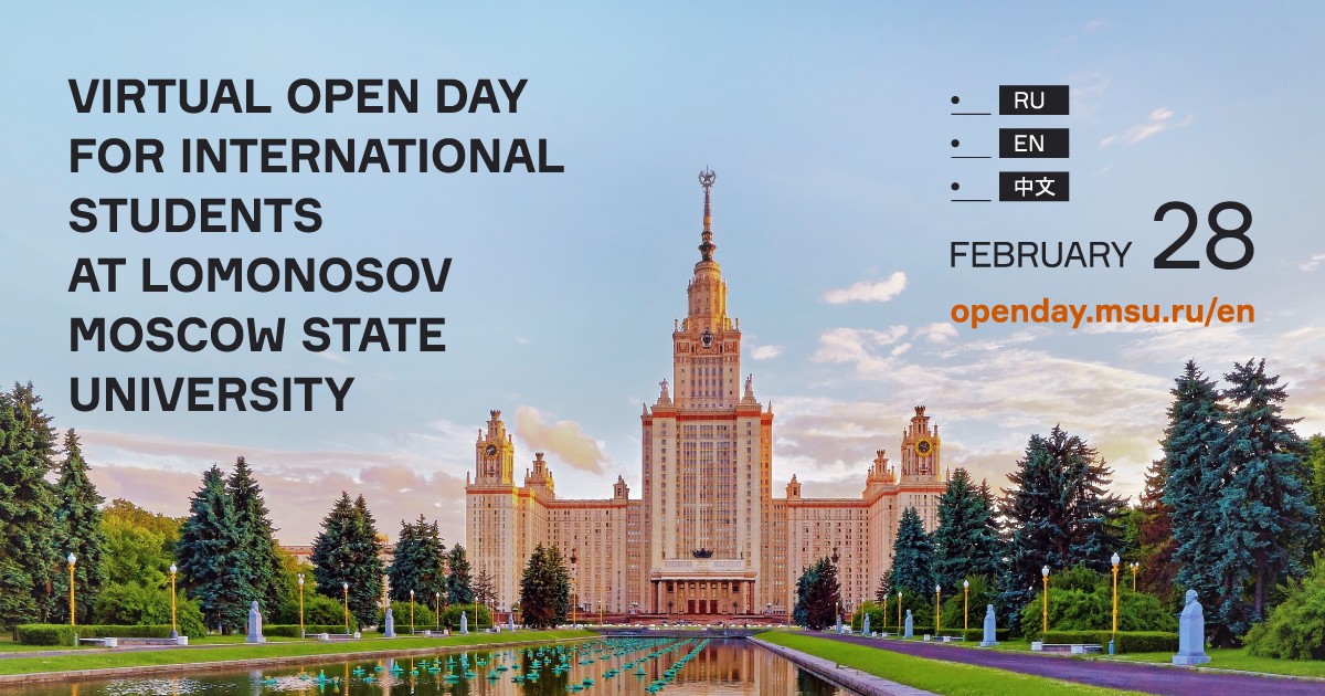 February 28 — Virtual Open Day for International Students at Lomonosov Moscow State University