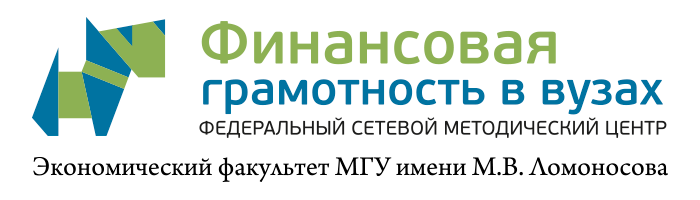 Правительство РФ утвердило экономический факультет МГУ в качестве одной из четырех площадок для создания федеральных центров повышения финансовой грамотности населения