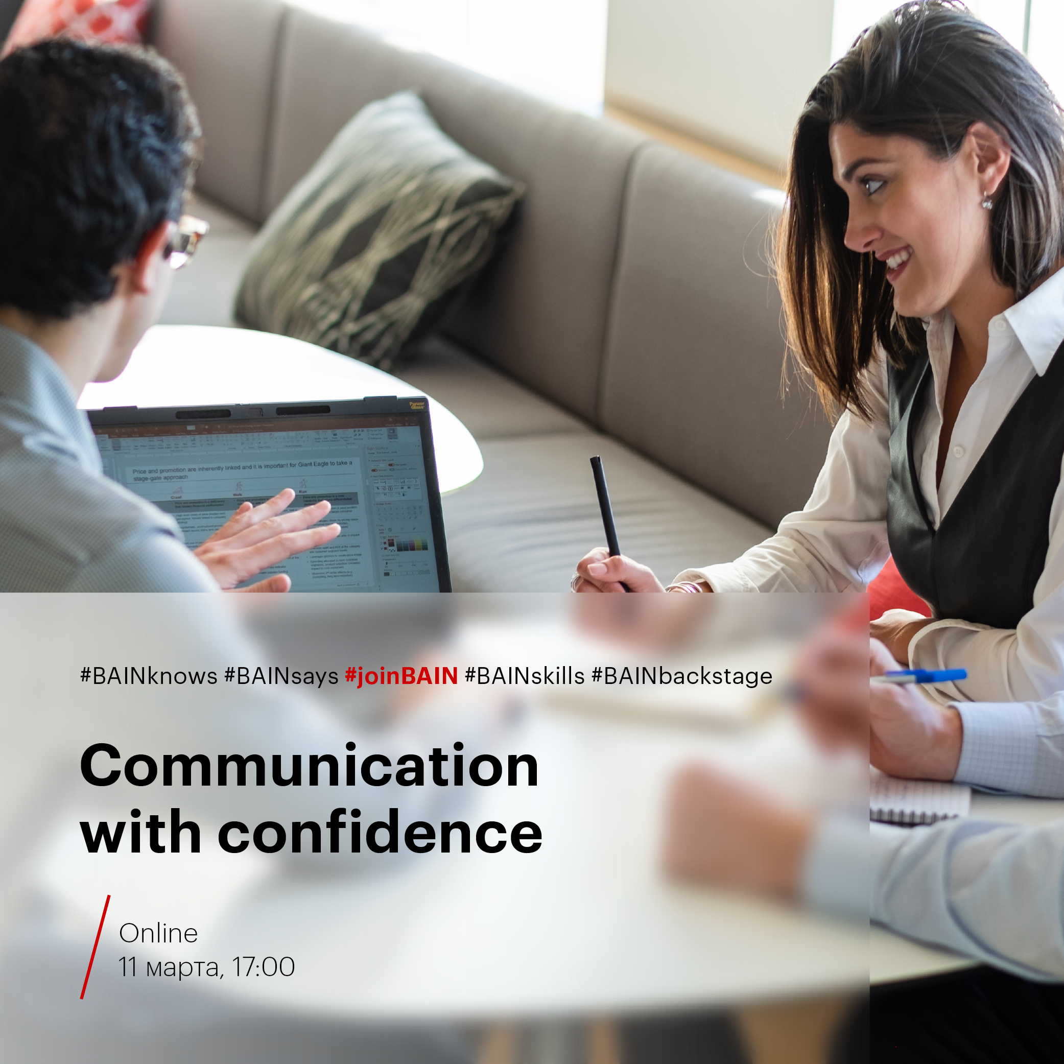 Мастер-класс: «Communication with confidence»